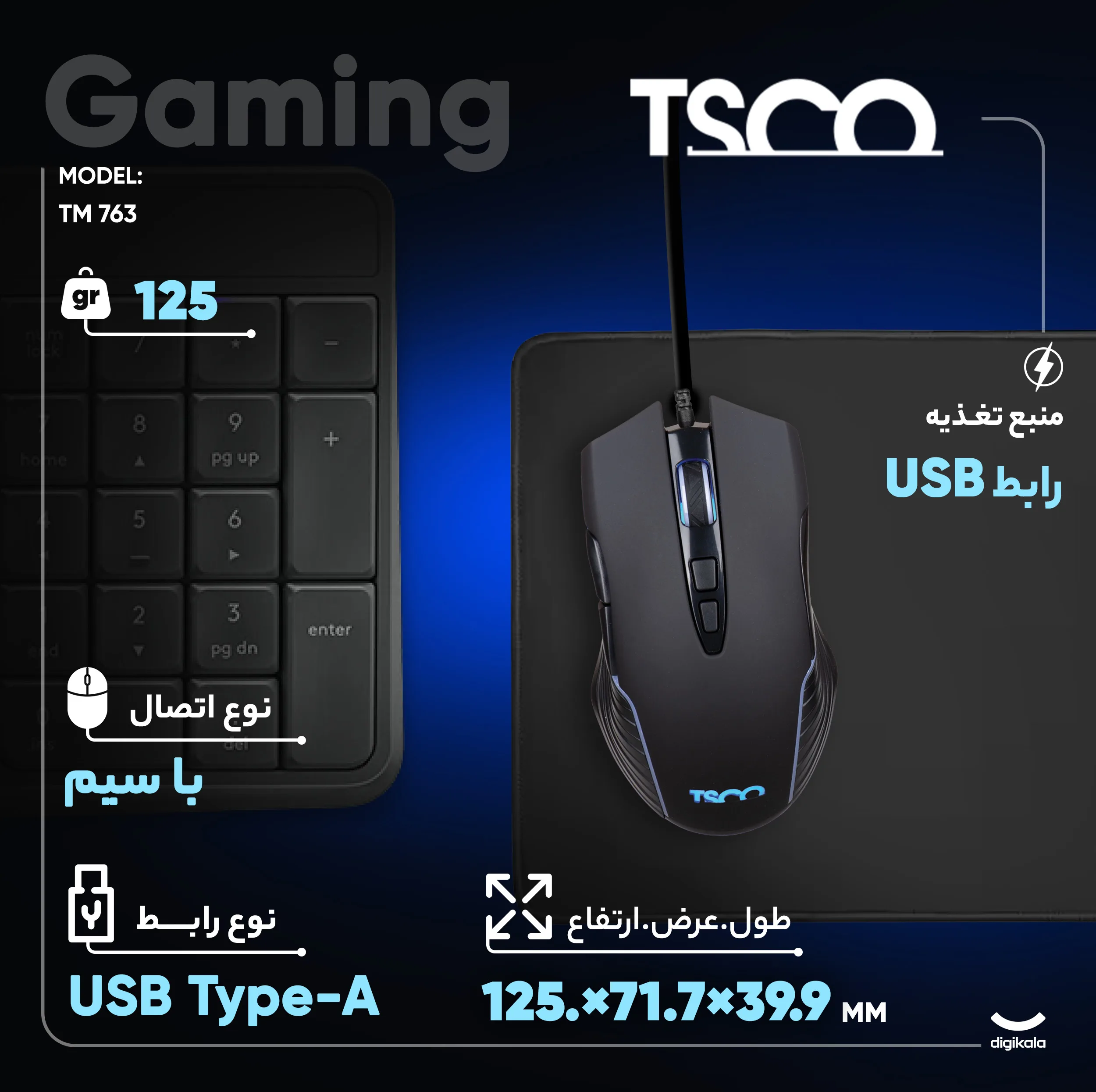 ماوس مخصوص بازی تسکو مدل TM 763
