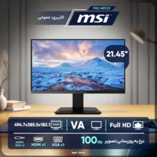 مانیتور 21.45 اینچ ام اس آی مدل PRO MP223