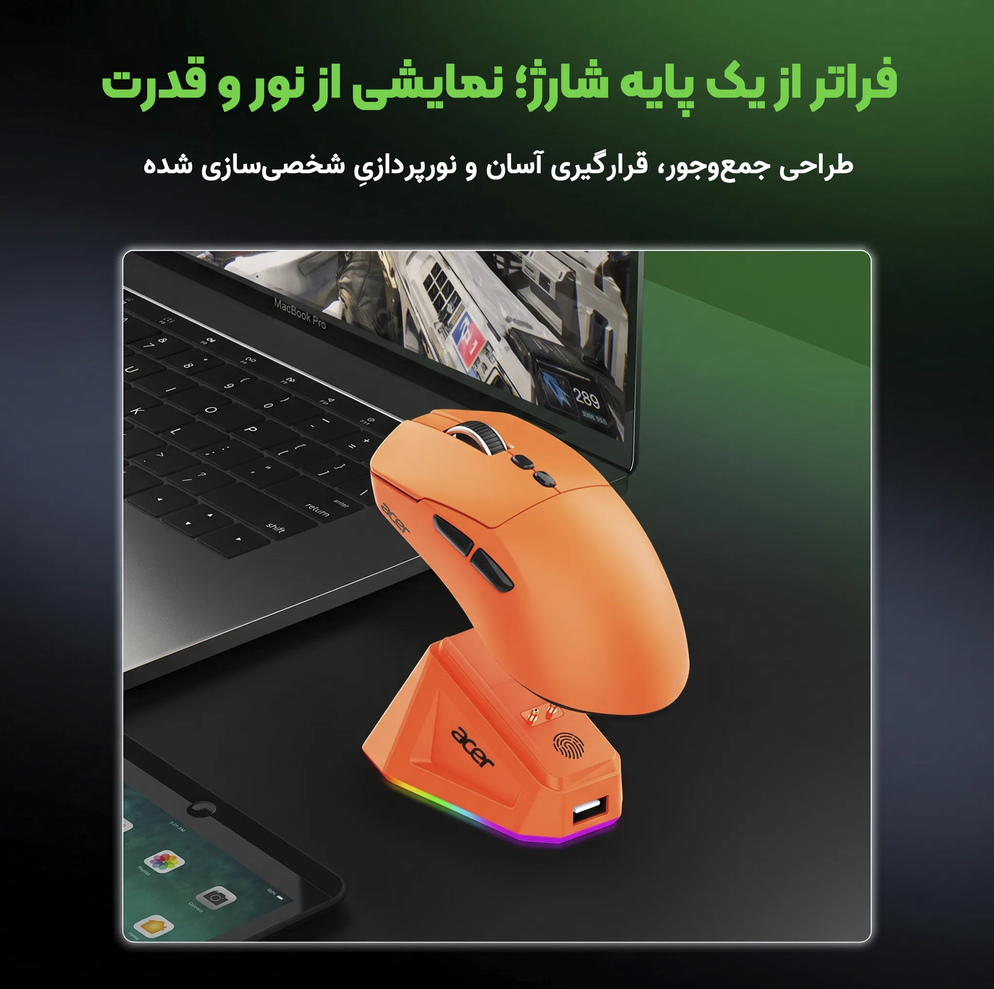 ماوس بی سیم گیمینگ ایسر مدل OMR317 به همراه پایه شارژ
