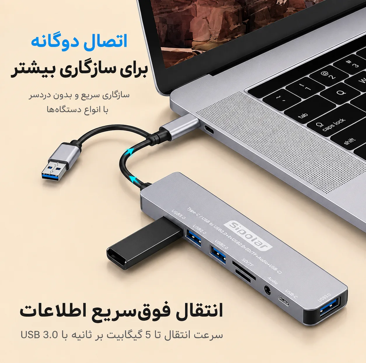 هاب 8 پورت USB/USB-C سیپولار مدل USB/Type-C to Audio
