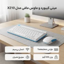 مینی کیبورد و موس مافی مدل X210