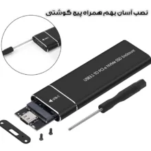 قاب هارد اکسترنال M.2 مدل NVMe SS - TYPE C