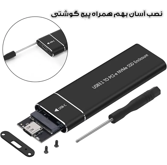 قاب هارد اکسترنال M.2 مدل NVMe SS - TYPE C