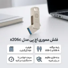 فلش مموری 256 گیگابایت اچ‌پی مدل x206c با سرعت خواندن تا 100 مگابایت بر ثانیه و مقاومت در برابر ضربه