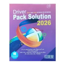 نرم افزار DRIVER PACK SOLUTION 2026 نشر نوین پندار