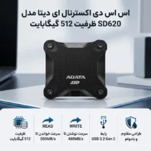 اس اس دی اکسترنال ای دیتا مدل SD620 ظرفیت 512 گیگابایت