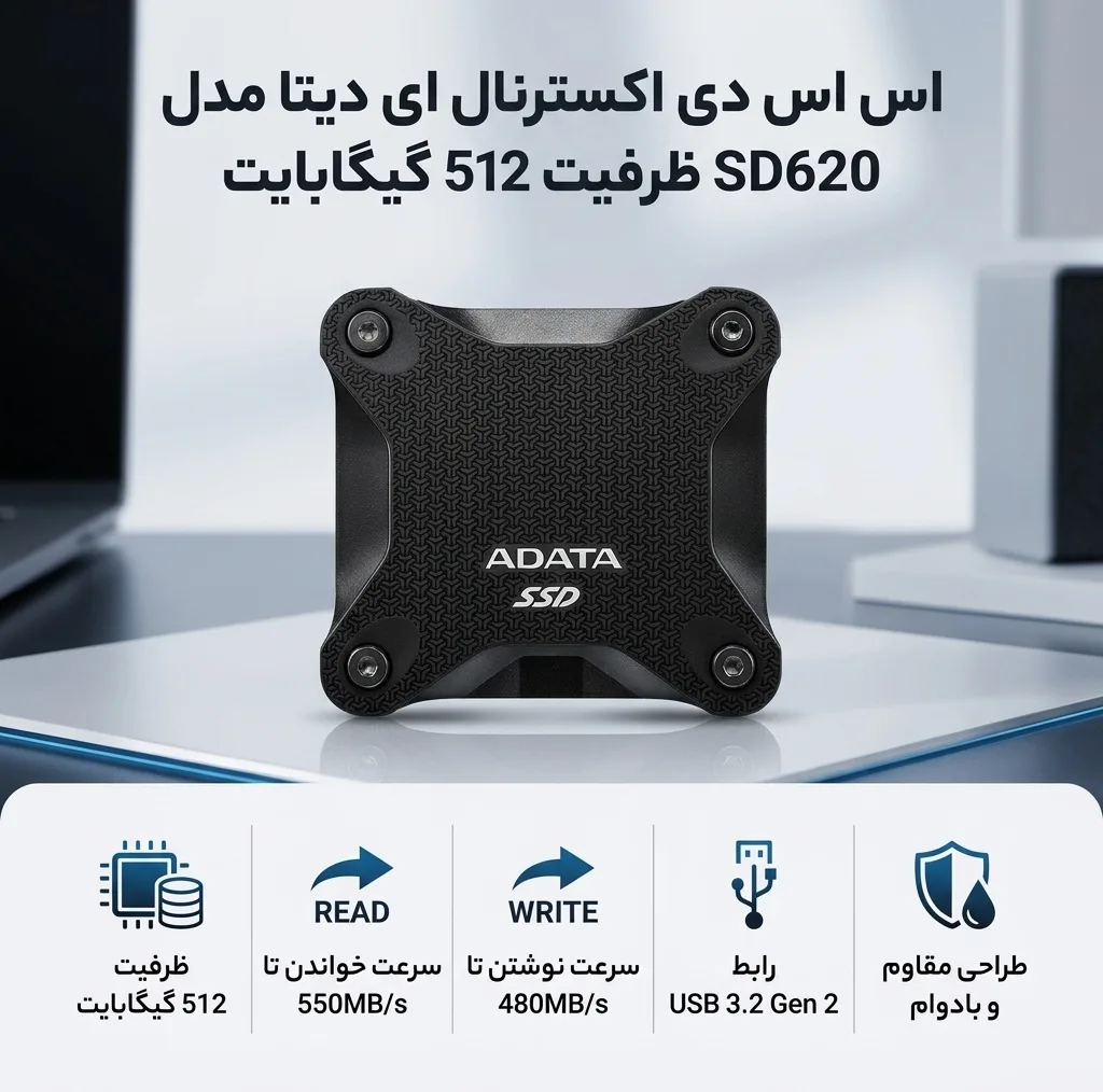 اس اس دی اکسترنال ای دیتا مدل SD620 ظرفیت 512 گیگابایت