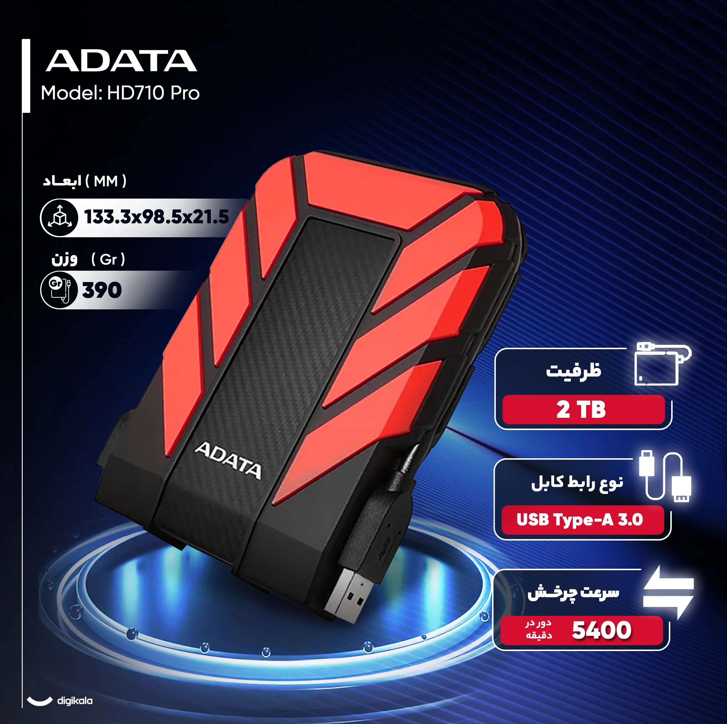 هارد اکسترنال ای دیتا مدل HD710 Pro ظرفیت 2 ترابایت با استاندارد ارتباطی USB 3.2 Gen1