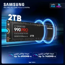 اس اس دی اینترنال PCIe Gen4 x4 سامسونگ مدل PRO 990 ظرفیت 2 ترابایت