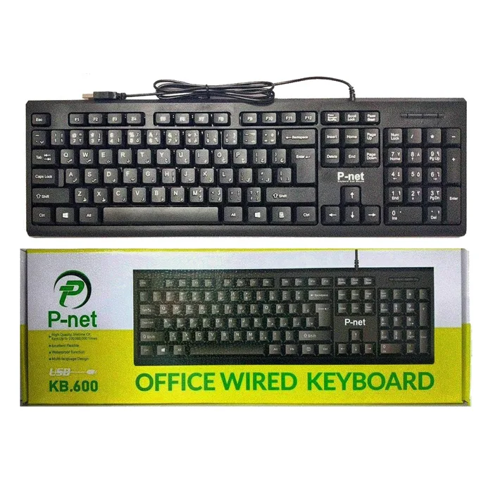 کیبورد پی نت مدل KB-600 با حروف فارسی