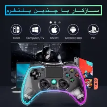 دسته بازی بلوتوثی مدل WGC
