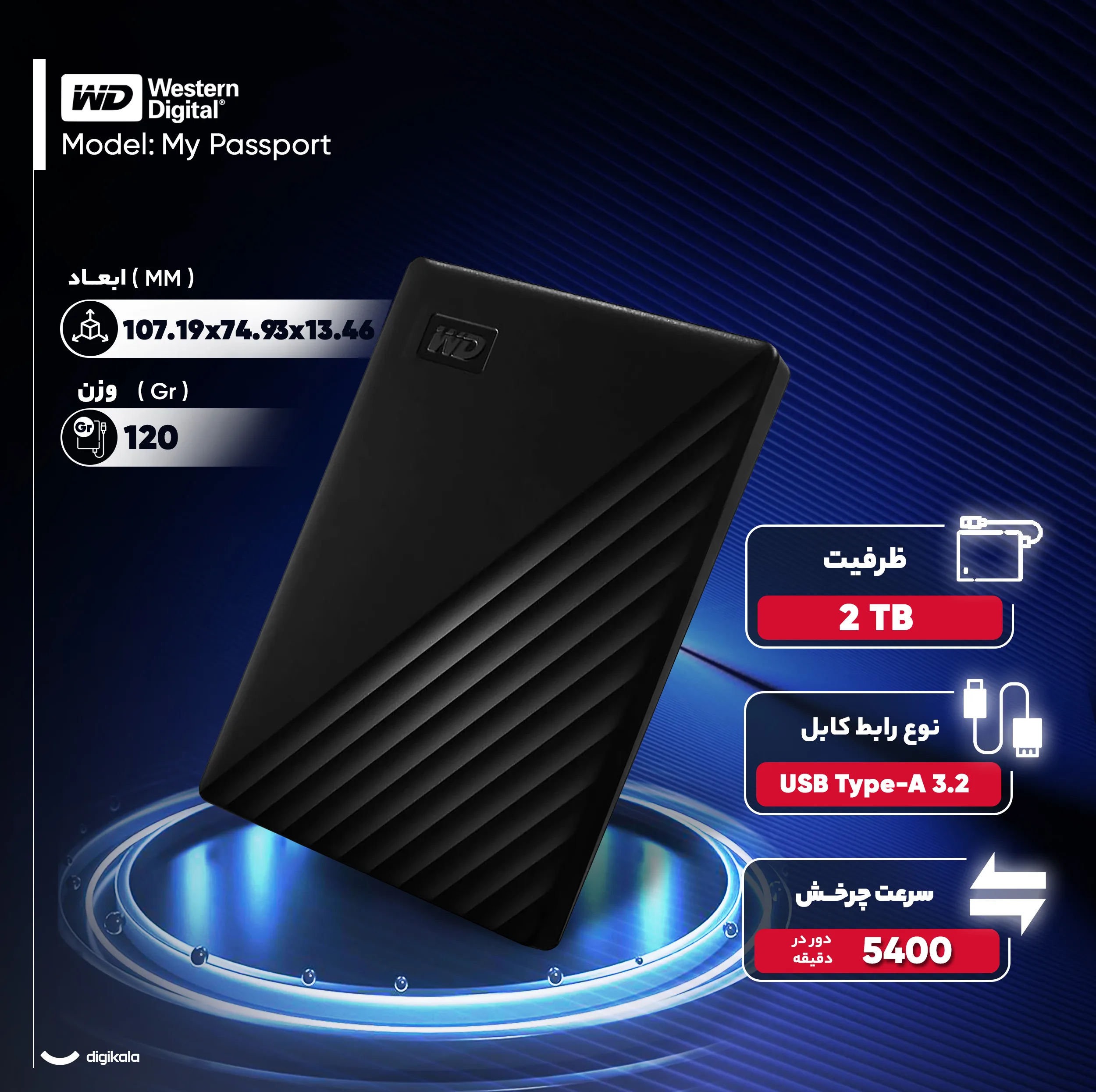 هارد اکسترنال وسترن دیجیتال مدل My Passport ظرفیت 2 ترابایت با استاندارد ارتباطی USB 3.1 Gen1