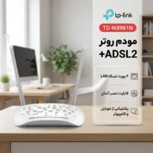 مودم روتر +ADSL2 تی پی-لینک مدل td_w8961n