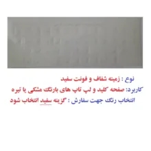 برچسب حروف فارسی کیبورد مدل SE-BH2 بسته 2 عددی
