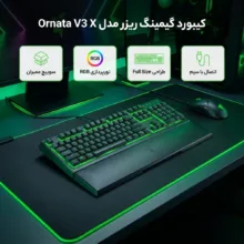کیبورد گیمینگ ریزر مدل Ornata V3 X، سوییچ ممبران، Full-Size، نورپردازی RGB
