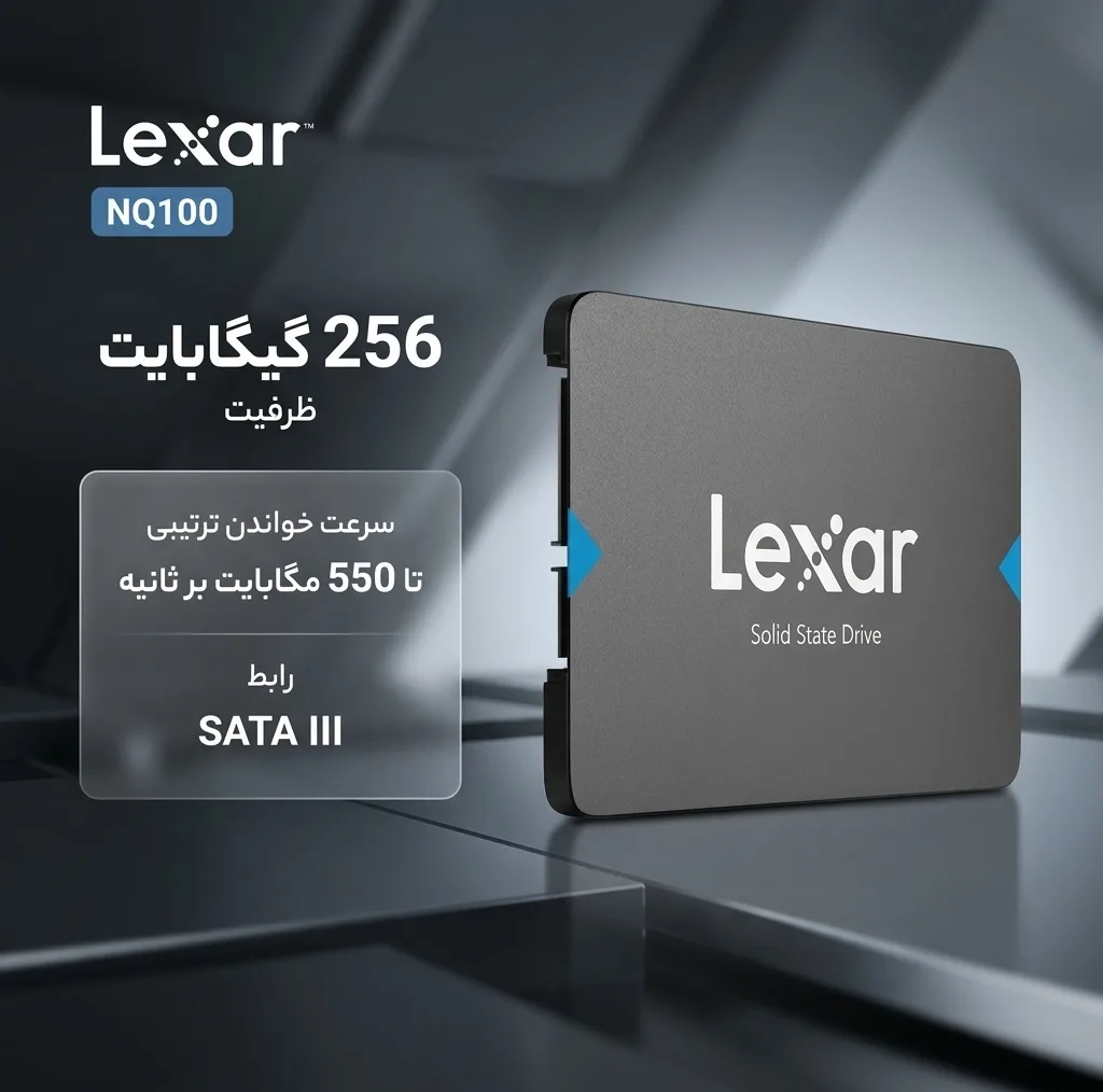 اس اس دی اینترنال SATA III لکسار مدل NQ100  ظرفیت 256 گیگابایت