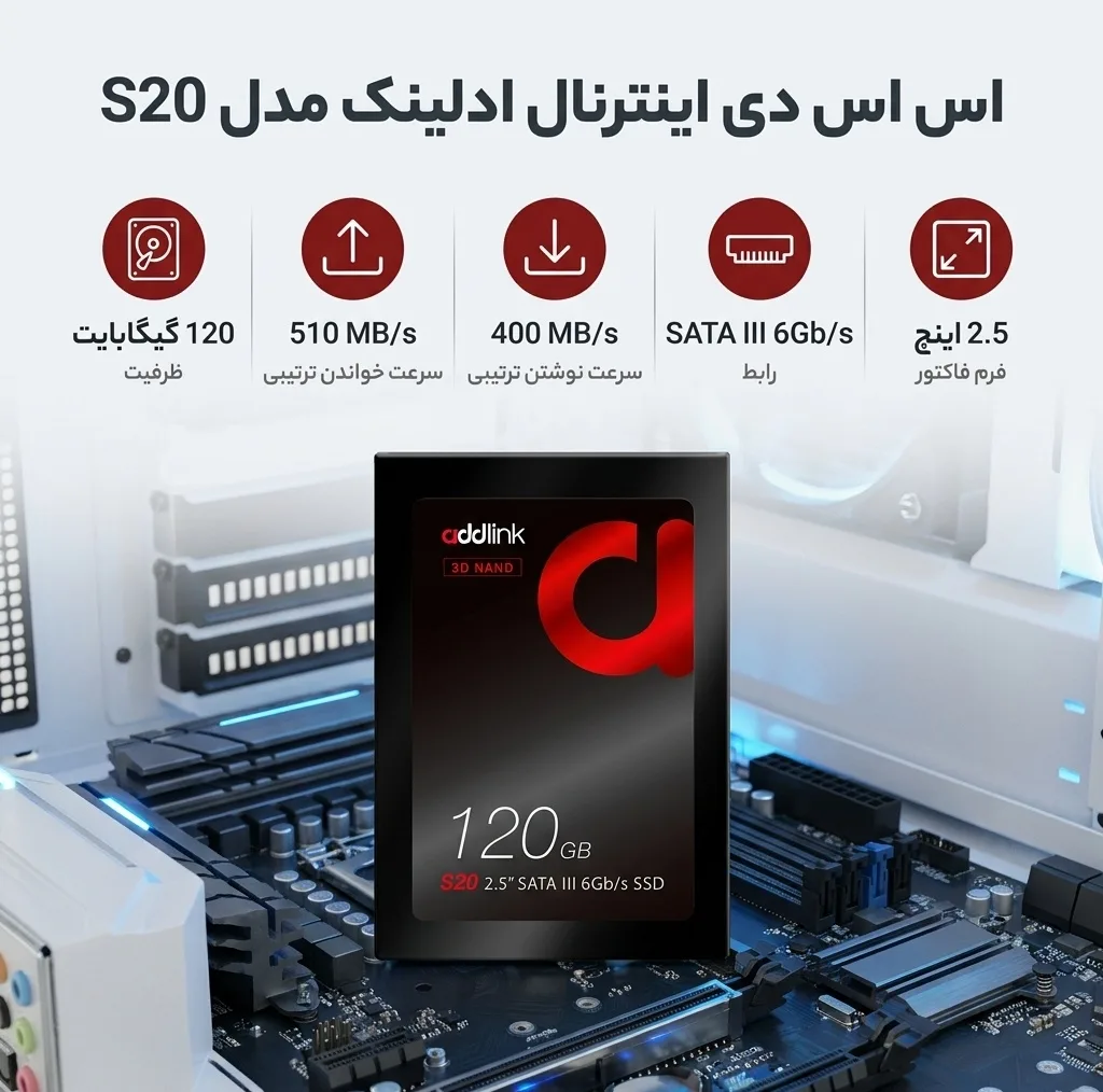 اس اس دی اینترنال ادلینک مدل S20 ظرفیت 120 گیگابایت