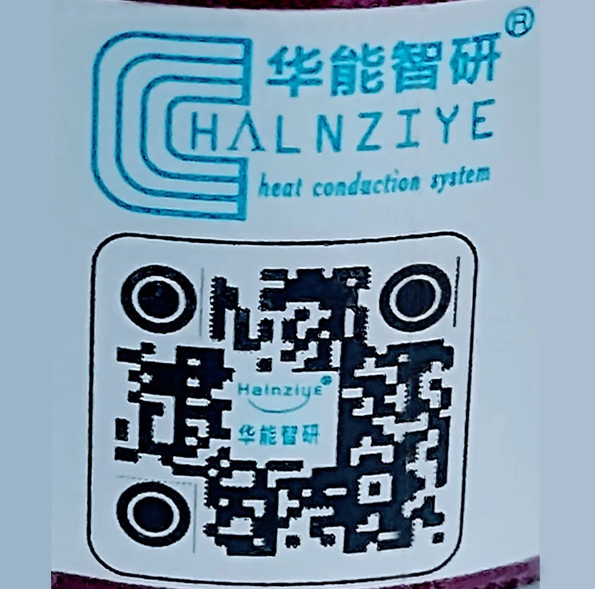 خمیر سیلیکون هالنزیه مدل HY880 10gr