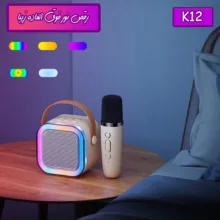 اسپیکر بلوتوثی قابل حمل مدل K12