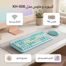 کیبورد و ماوس گیمینگ مدل KH-008