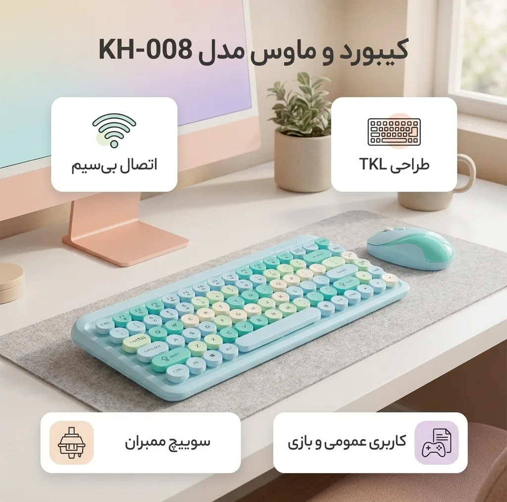 کیبورد و ماوس گیمینگ مدل KH-008