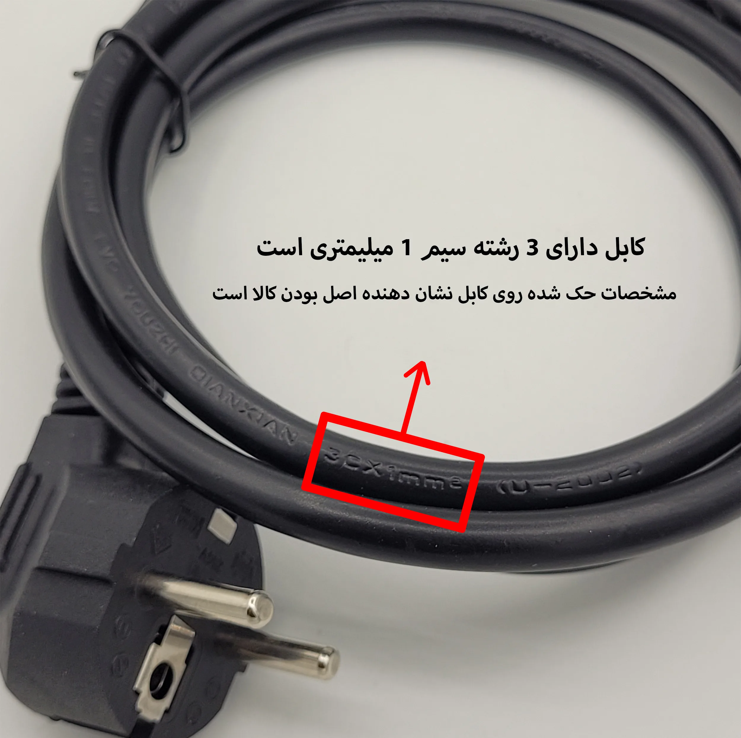 کابل برق سه پین منبع تغذیه کامپیوتر شارک مدل 3x1.0mm طول 1.5 متر