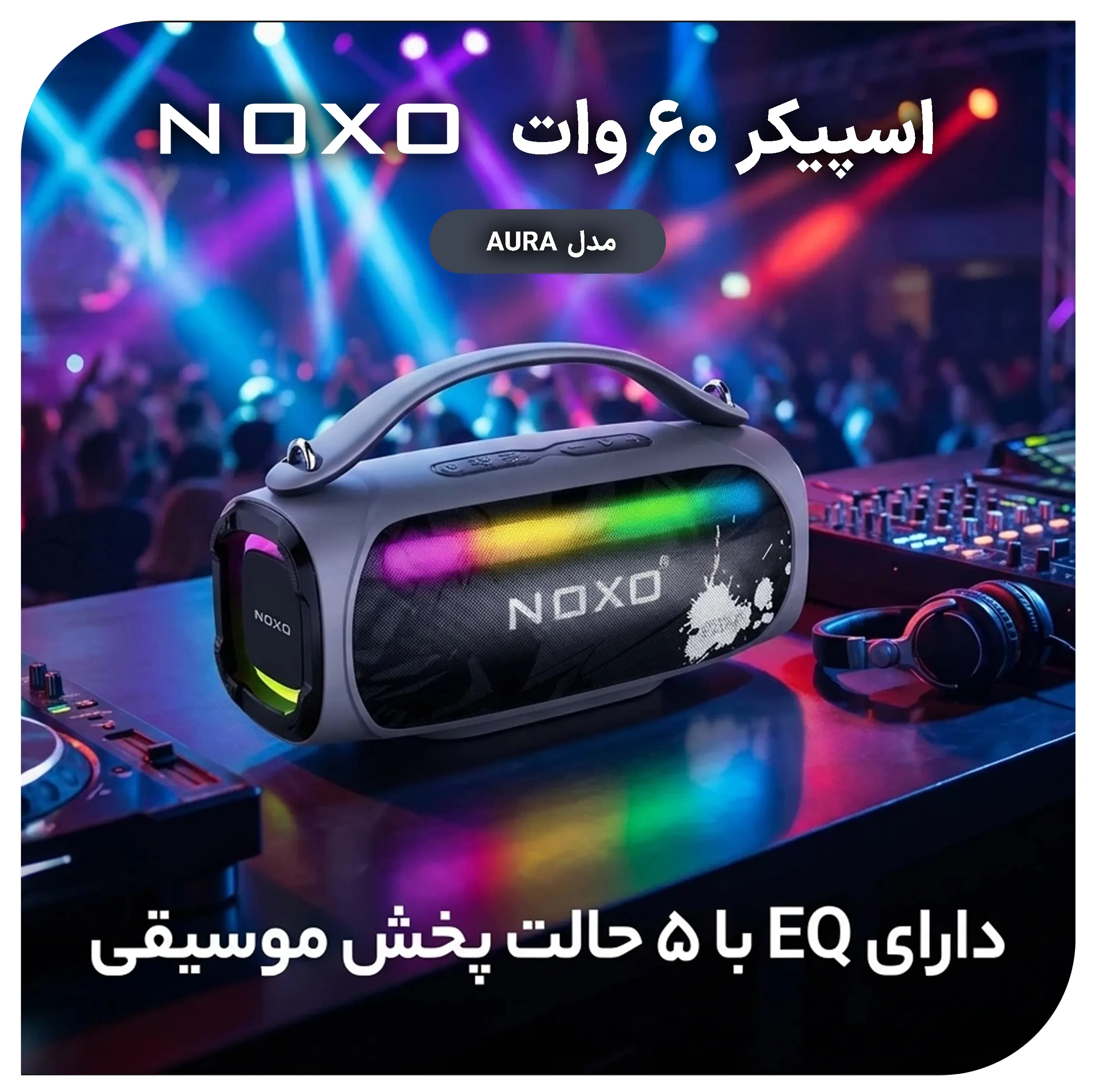 اسپیکر بلوتوثی قابل حمل نوکسو مدل AURA 60W