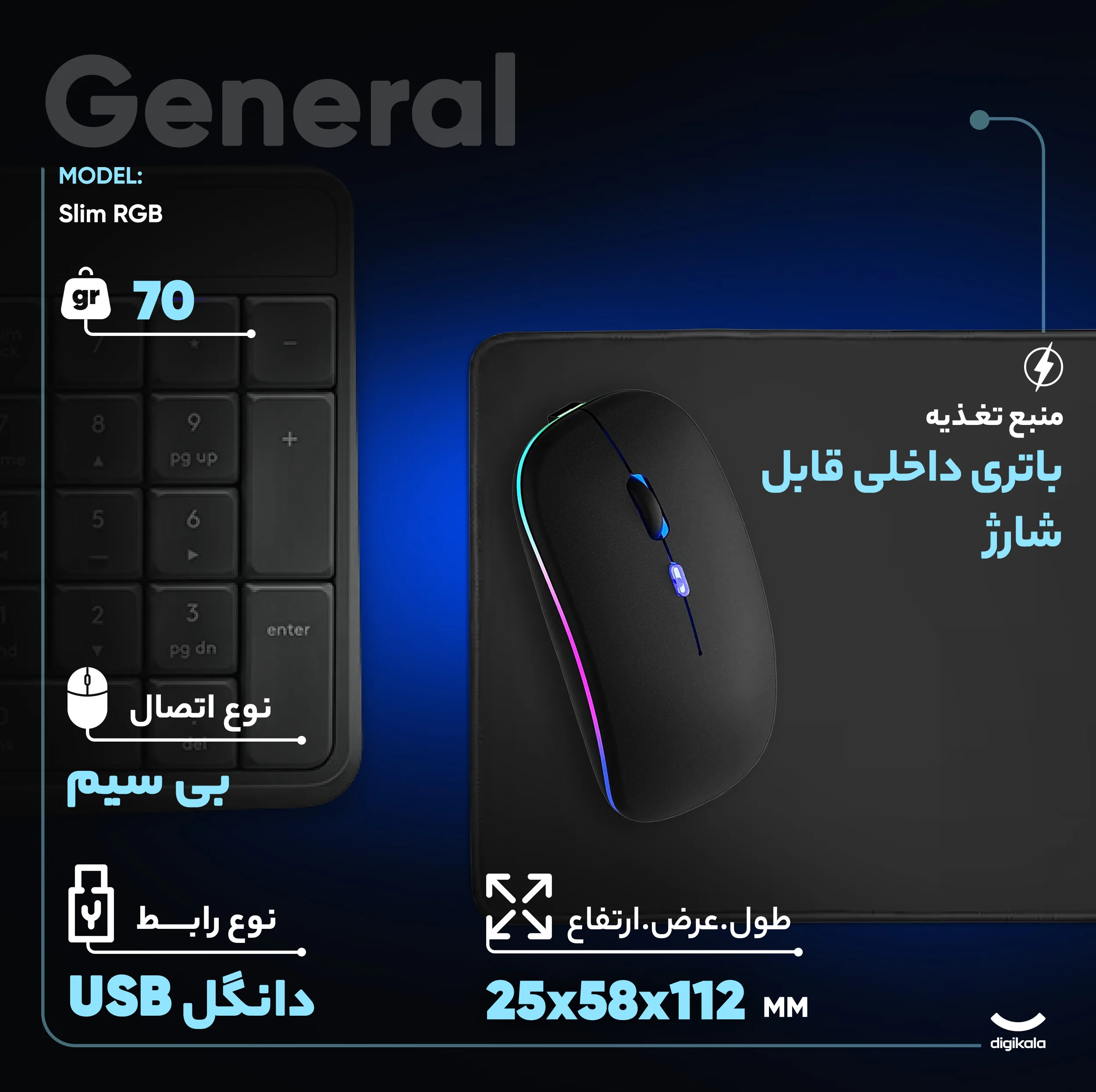 ماوس بی سیم مدل Slim RGB