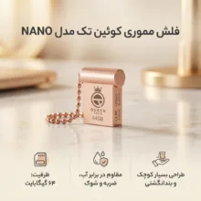 فلش مموری 64 گیگابایت کوئین تک مدل NANO مقاوم در برابر آب، ضربه، شوک، گرد و غبار، ضد خش و اثر انگشت