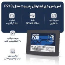 اس اس دی اینترنال SATA III پتریوت مدل P210 ظرفیت 128 گیگابایت