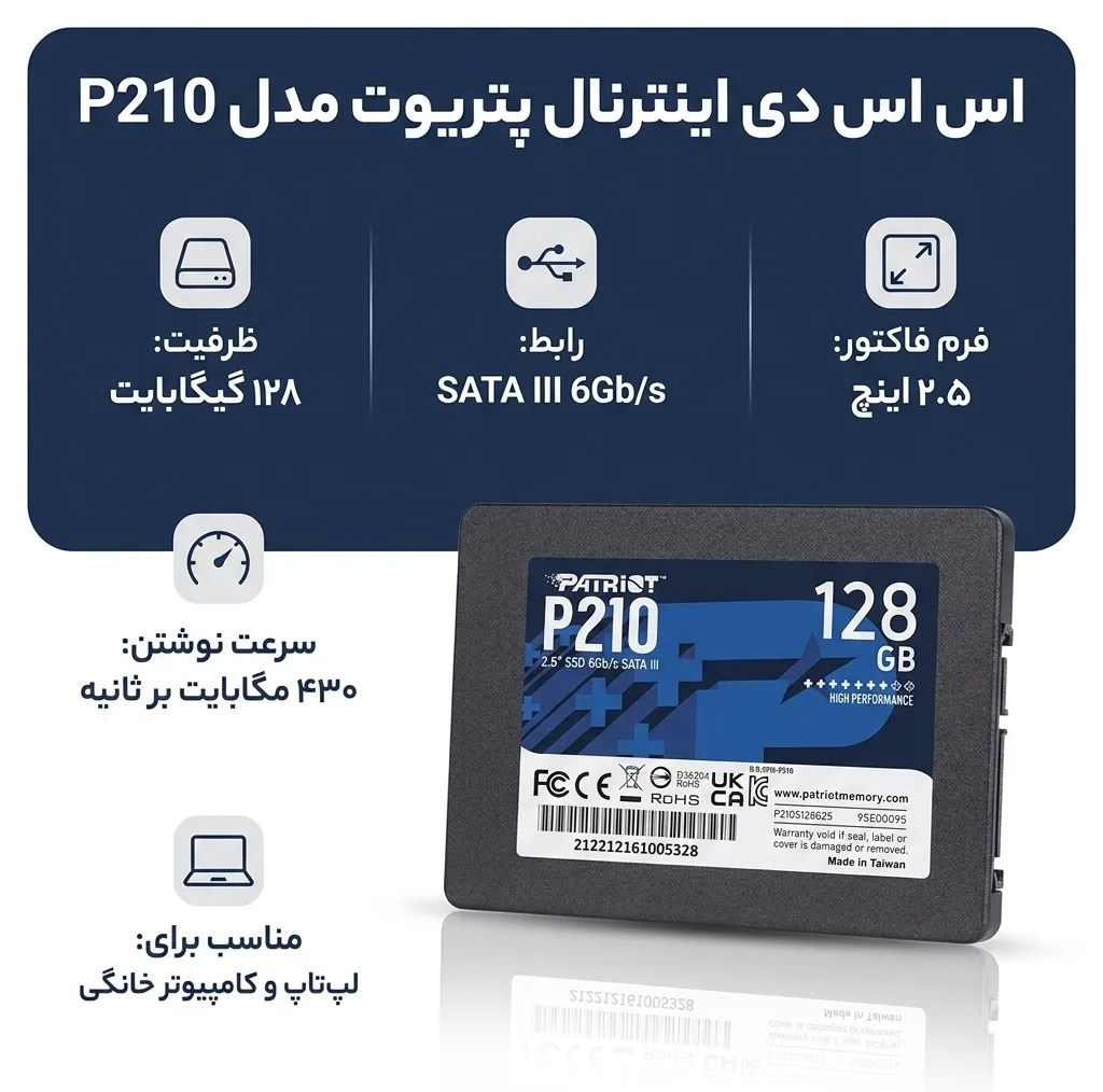 اس اس دی اینترنال SATA III پتریوت مدل P210 ظرفیت 128 گیگابایت