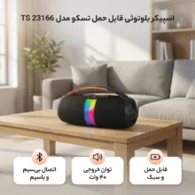 اسپیکر بلوتوثی قابل حمل تسکو مدل TS 23166