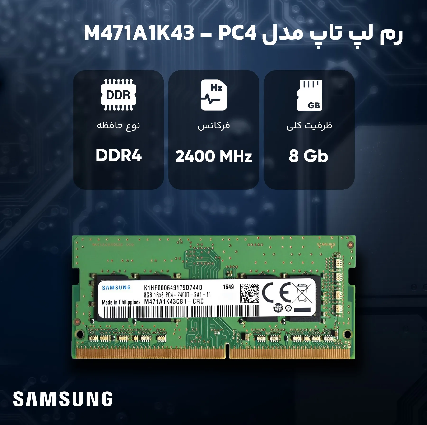 رم لپتاپ DDR4 تک کاناله 2400 مگاهرتز cl17 سامسونگ مدل PC4 ظرفیت 8 گیگابایت