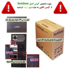 کامپیوتر دسکتاپ تک زون مدل TZ8100E1