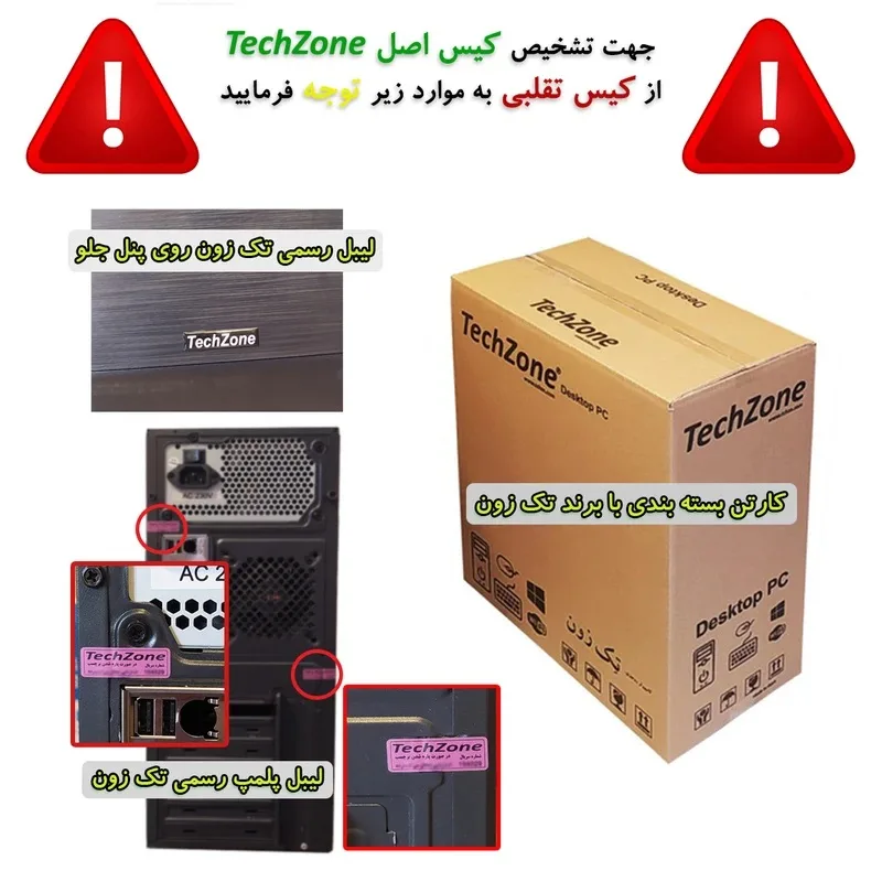 کامپیوتر دسکتاپ تک زون مدل TZ8100E1