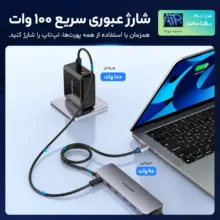 هاب 6 پورت USB-C لنشن مدلC26bHE