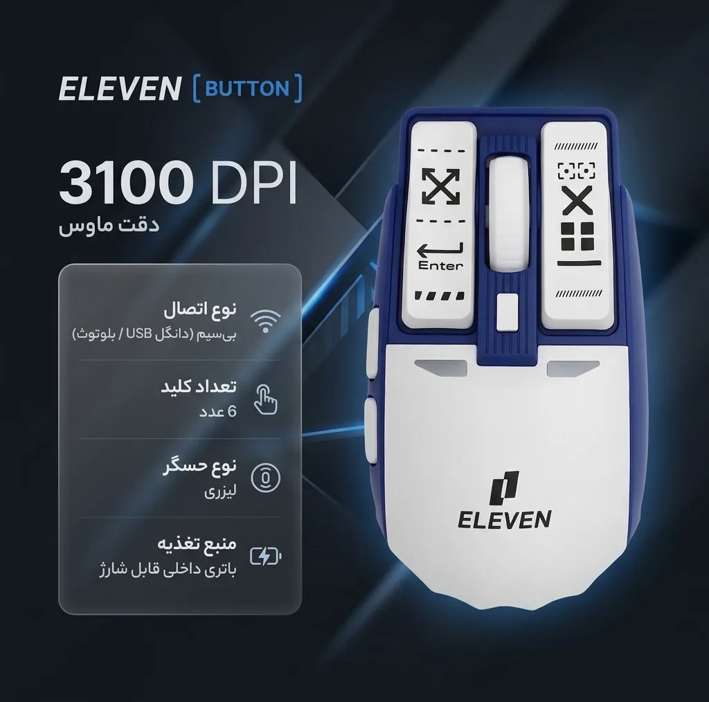ماوس بی سیم گیمینگ ایلون مدل BUTTON