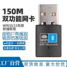 کارت شبکه بی سیم و بلوتوث مدل UW03BT 2 IN 1