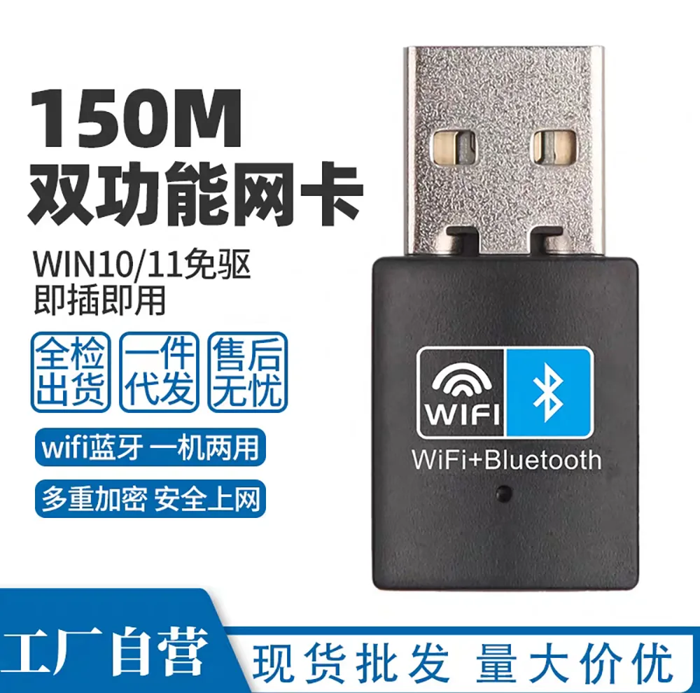 کارت شبکه بی سیم و بلوتوث مدل UW03BT 2 IN 1