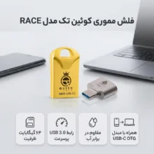 فلش مموری 64 گیگابایتی کوئین تک مدل RACE USB3 C-PLUS با رابط USB 3.0، مبدل USB-C OTG و مقاومت در برابر آب
