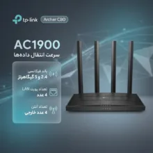 روتر بی‌سیم تی پی-لینک مدل Archer C80 AC1900