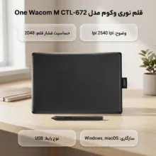 قلم نوری وکوم مدل One Wacom M CTL-672
