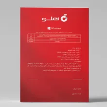 نرم افزار حسابداری نسخه آموزشگاهی نشر هلو