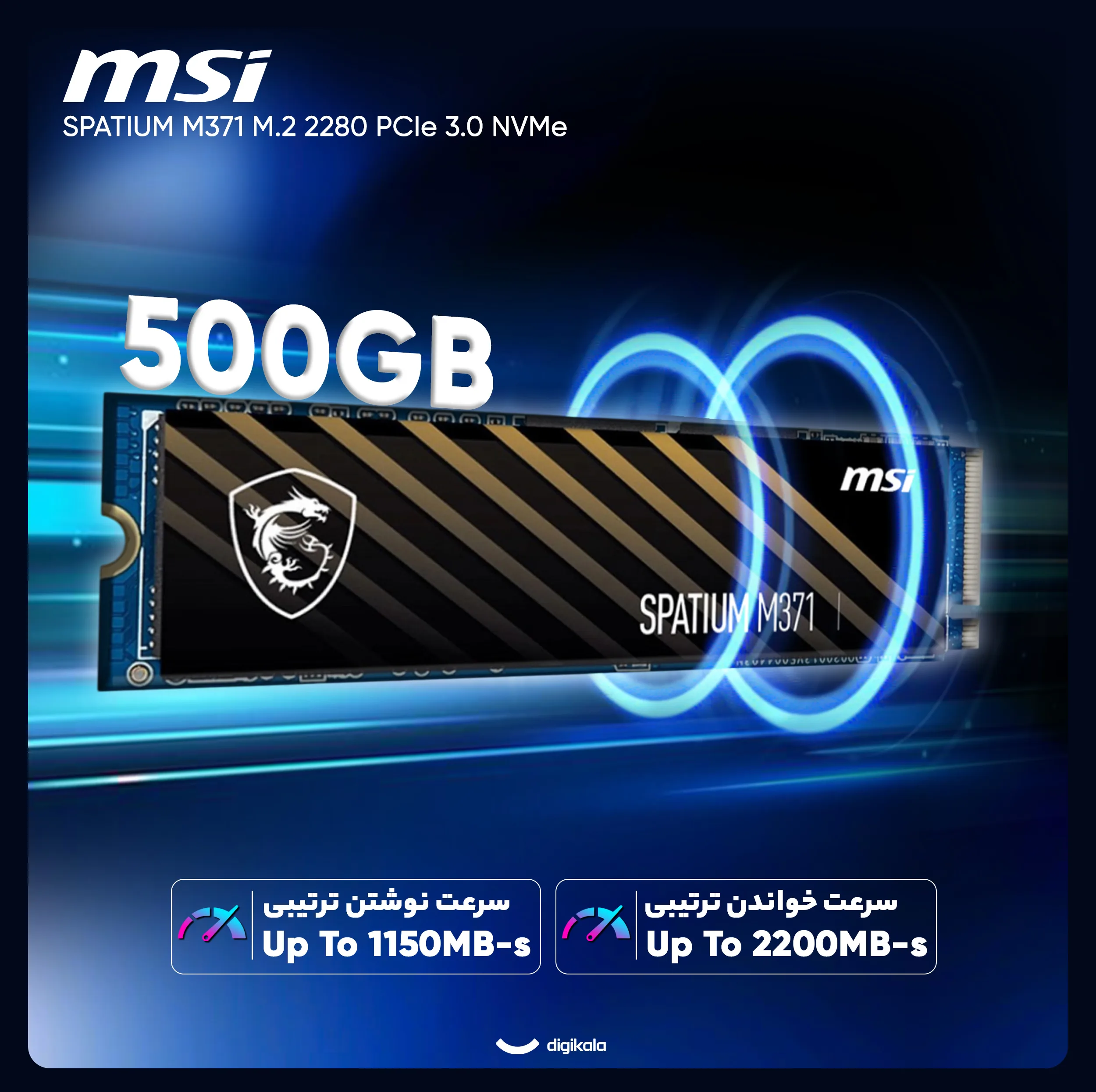 اس اس دی اینترنال PCIe Gen3 x4 ام اس آی مدل SPATIUM M371 ظرفیت 500 گیگابایت