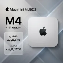 کامپیوتر کوچک اپل مدل Mac mini MU9D3 با ظرفیت 256 گیگابایت