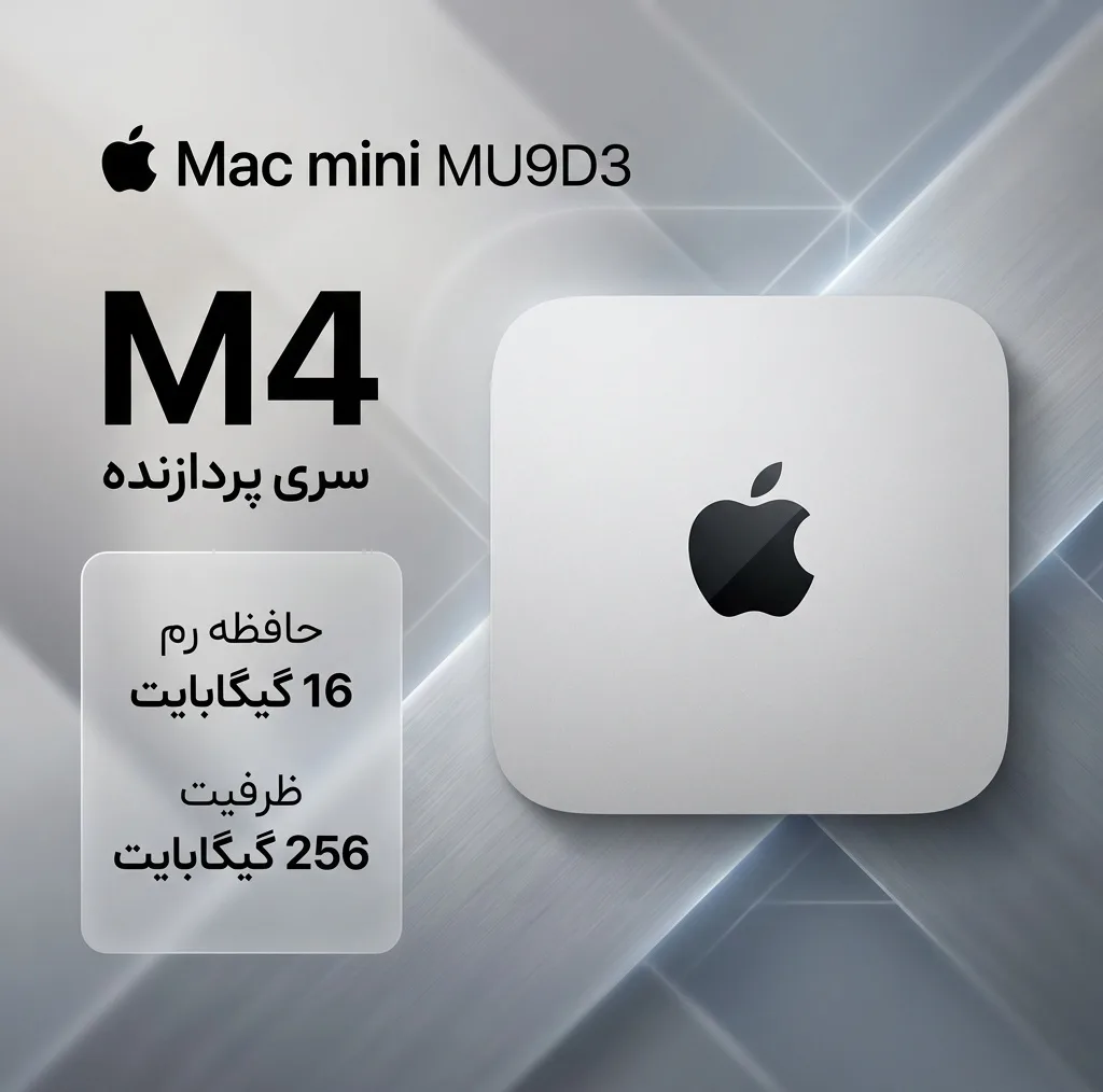 کامپیوتر کوچک اپل مدل Mac mini MU9D3 با ظرفیت 256 گیگابایت