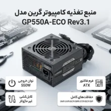 منبع تغذیه کامپیوتر گرین مدل GP550A-ECO Rev3.1