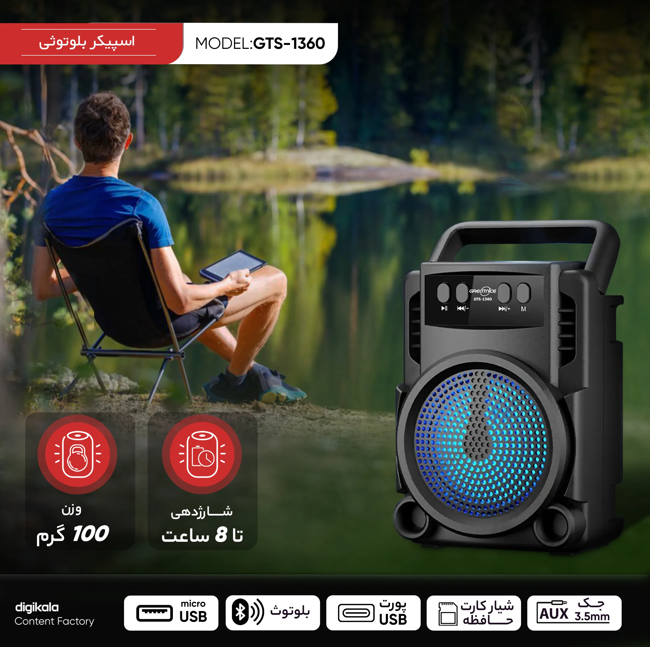 اسپیکر بلوتوثی مدل GTS-1360