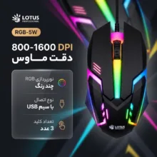 موس گیمینگ لوتوس مدل RGB-5W