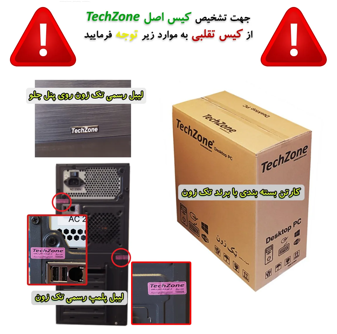 کامپیوتر دسکتاپ تک زون مدل TZ3470C Pro